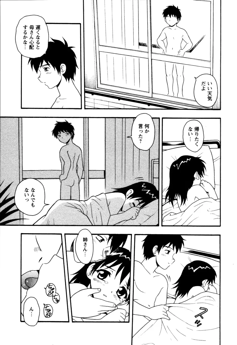 웹툰 이미지 152