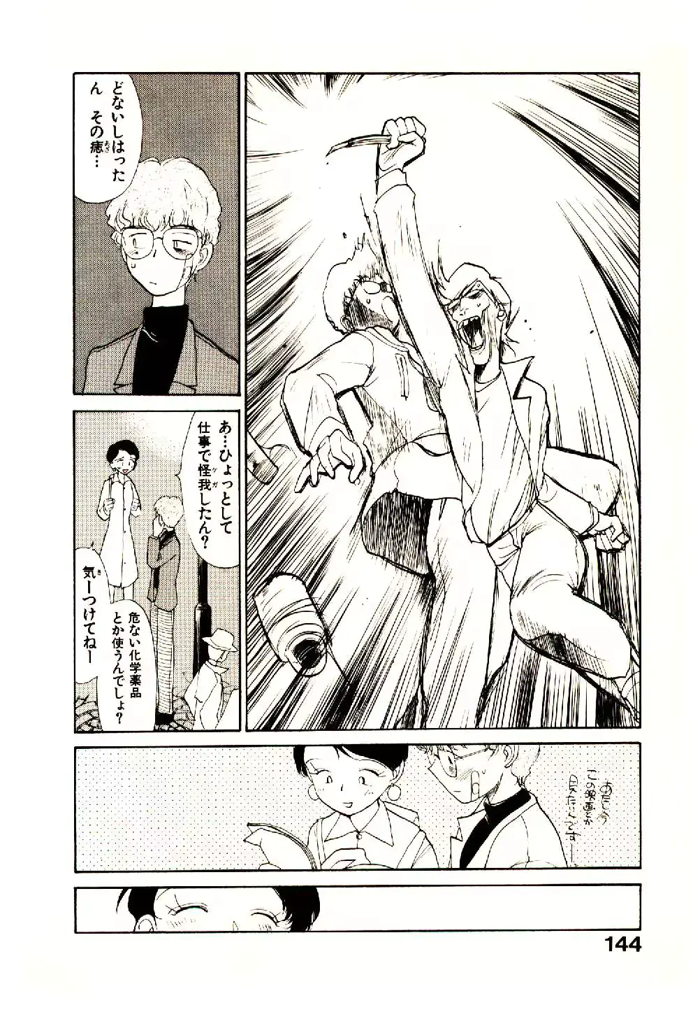웹툰 이미지 145