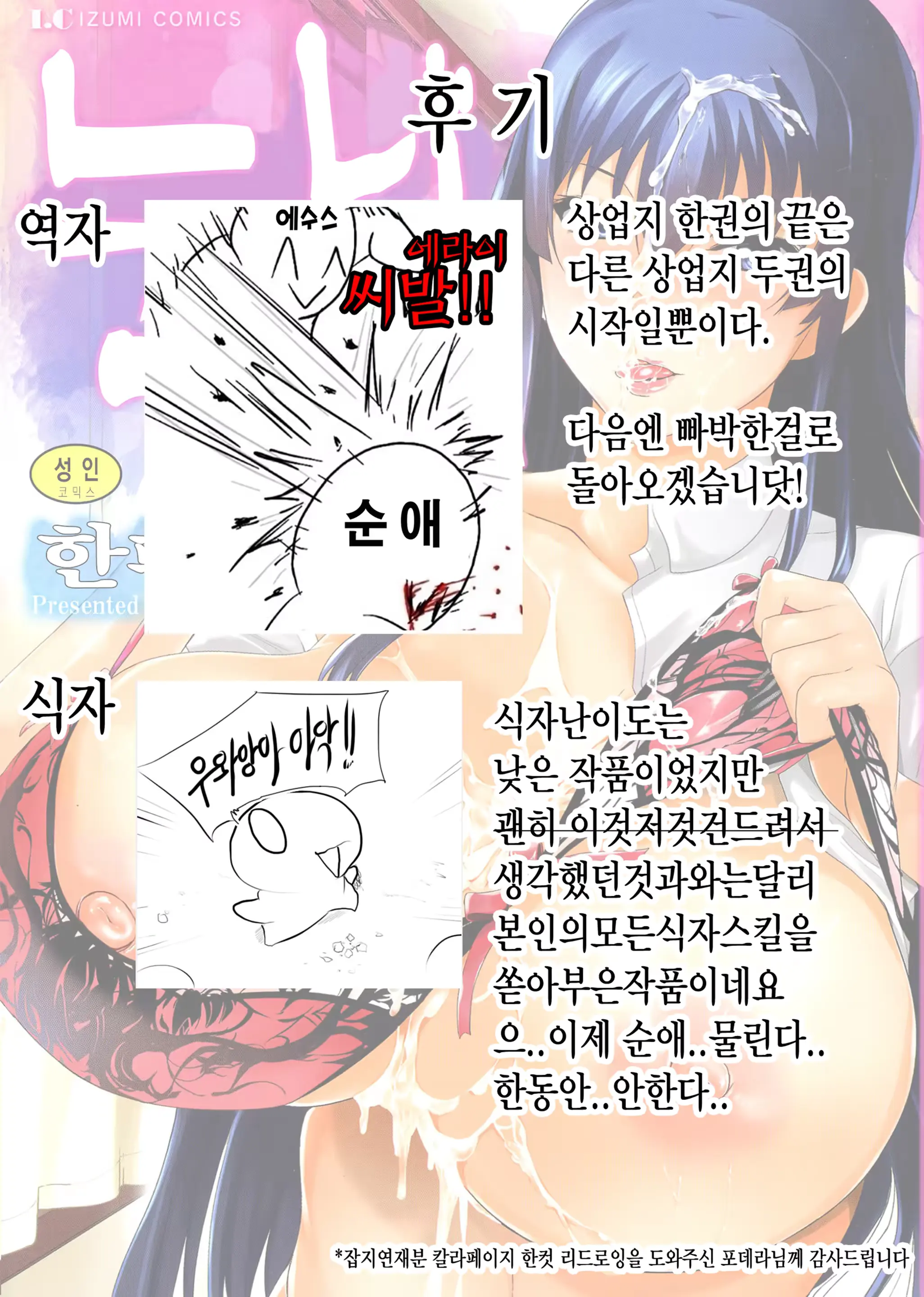 웹툰 이미지 205