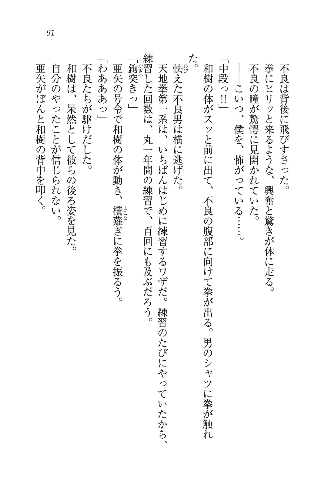 웹툰 이미지 91