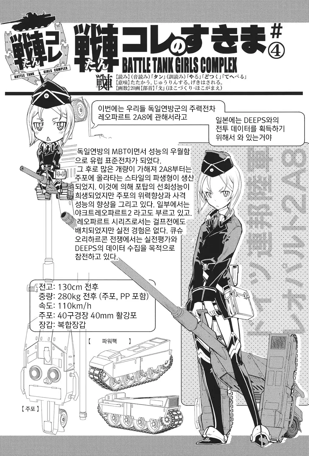 웹툰 이미지 80