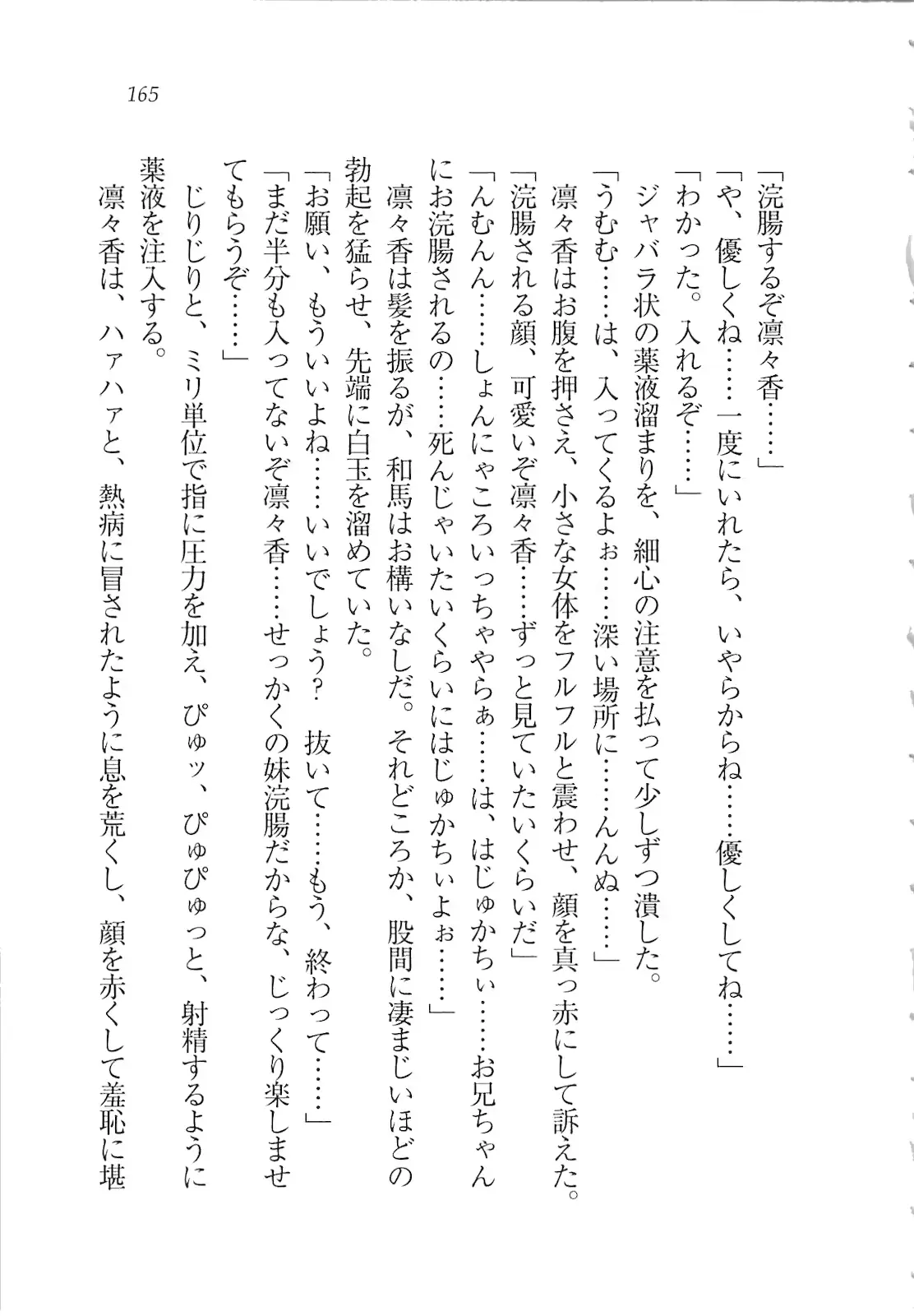 웹툰 이미지 166
