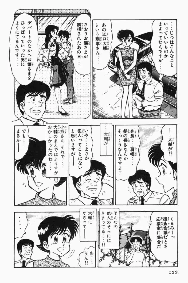 웹툰 이미지 124