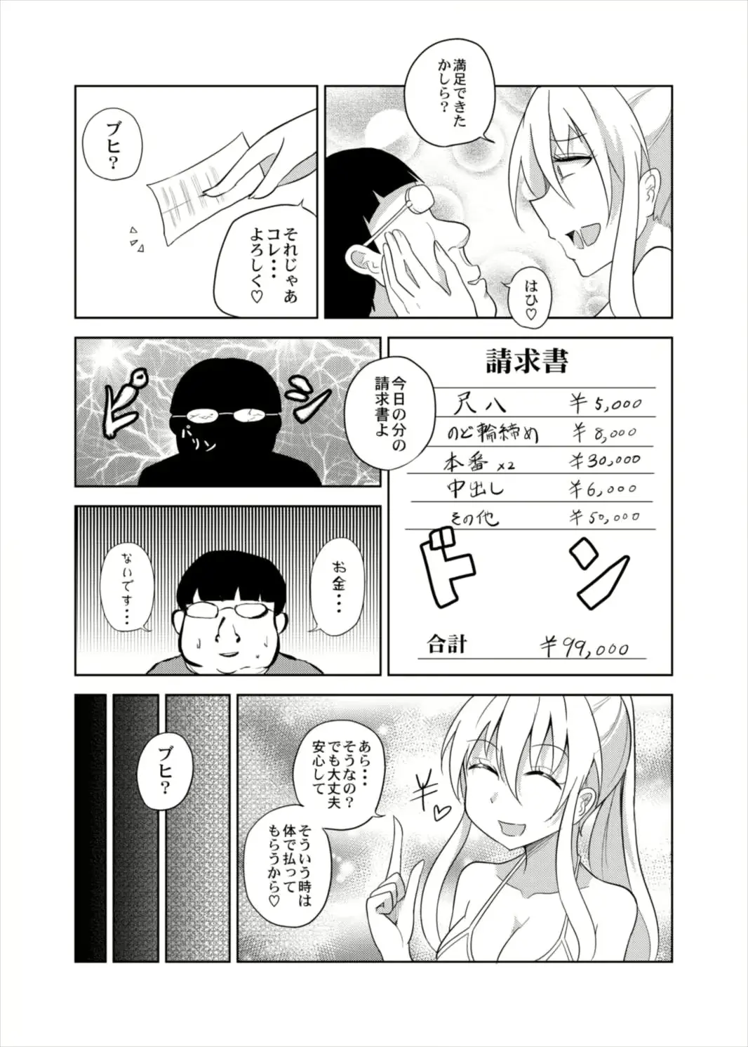 웹툰 이미지 16