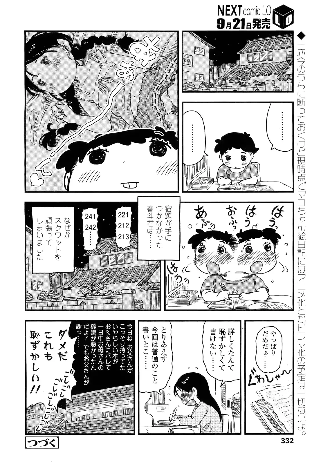 웹툰 이미지 331