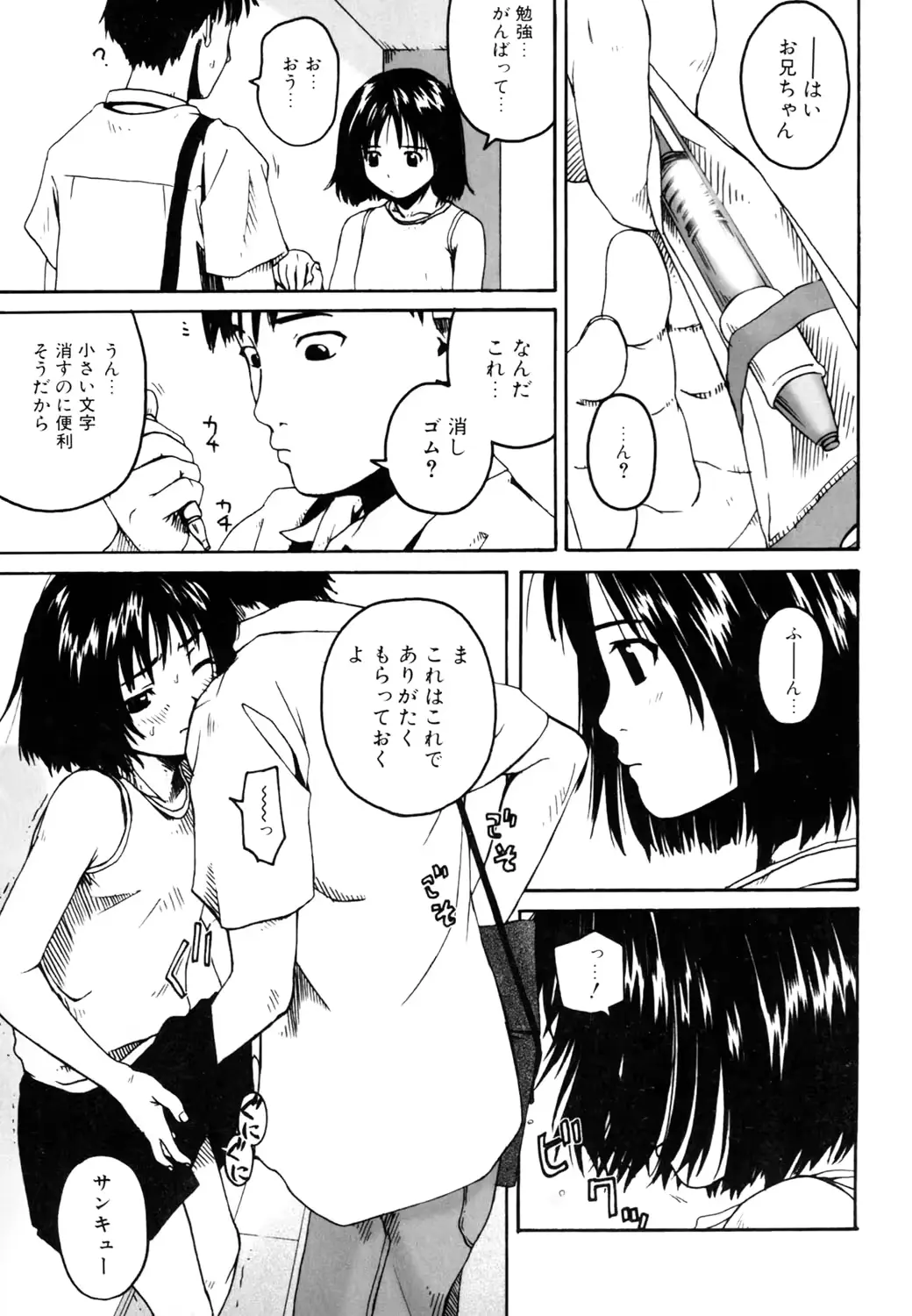 웹툰 이미지 45