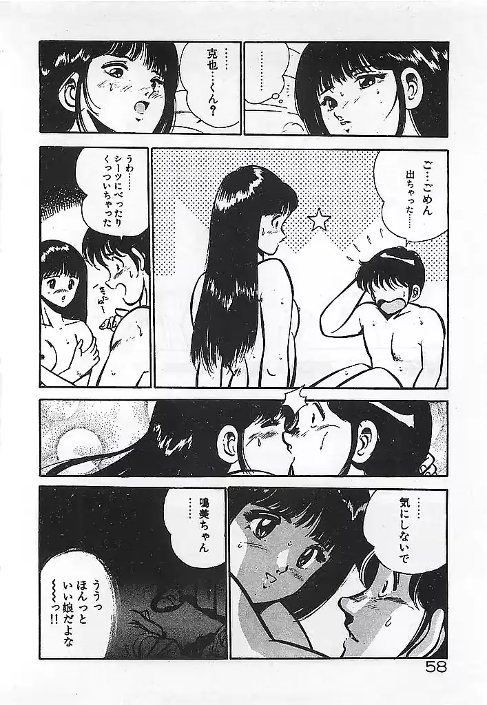 웹툰 이미지 59