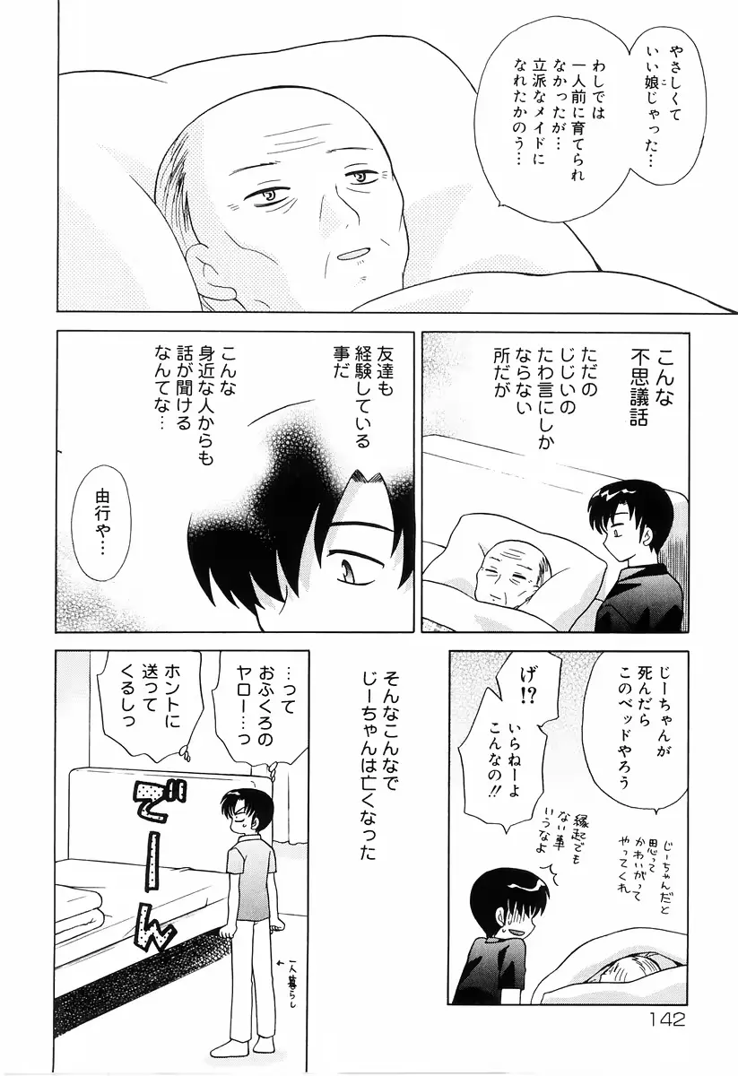 웹툰 이미지 145