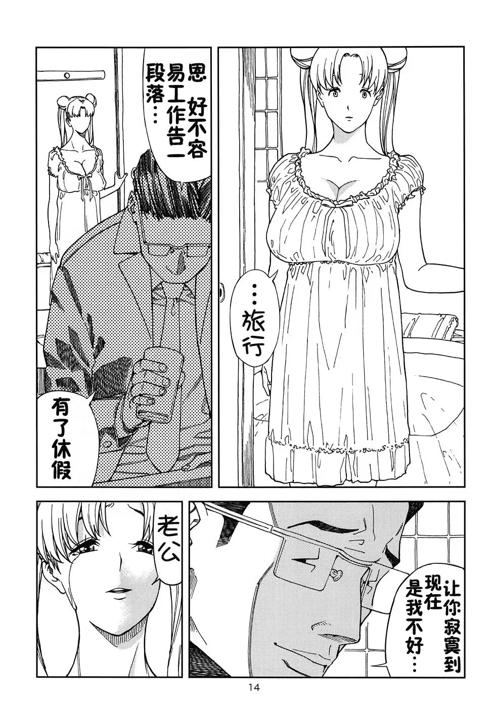 웹툰 이미지 12