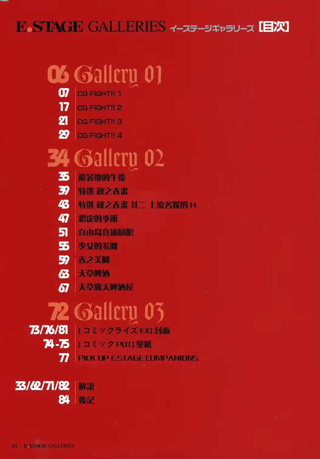 웹툰 이미지 68