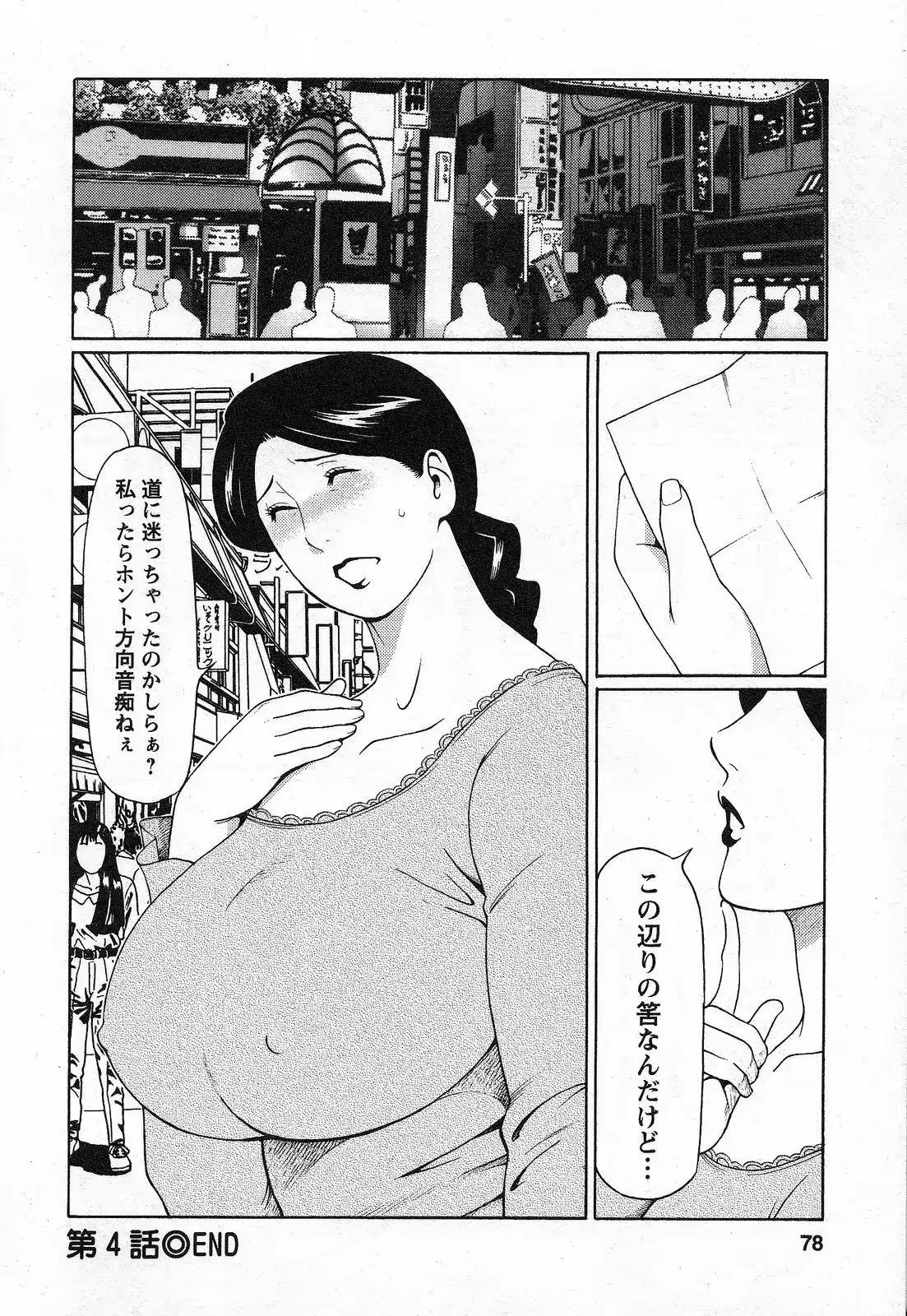 웹툰 이미지 77