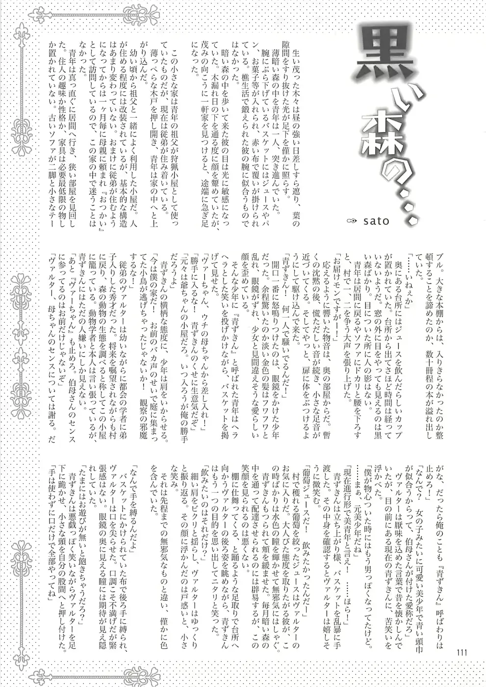웹툰 이미지 109