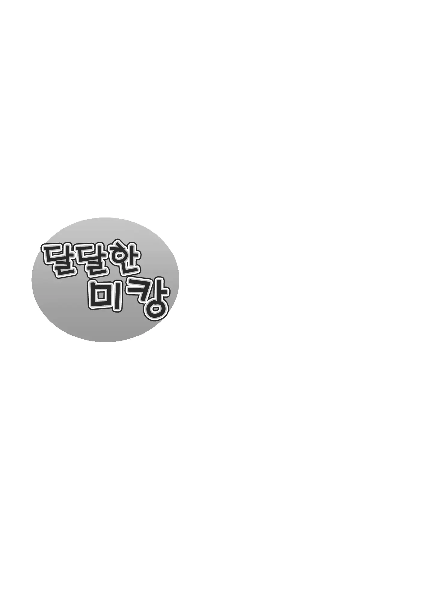 웹툰 이미지 1