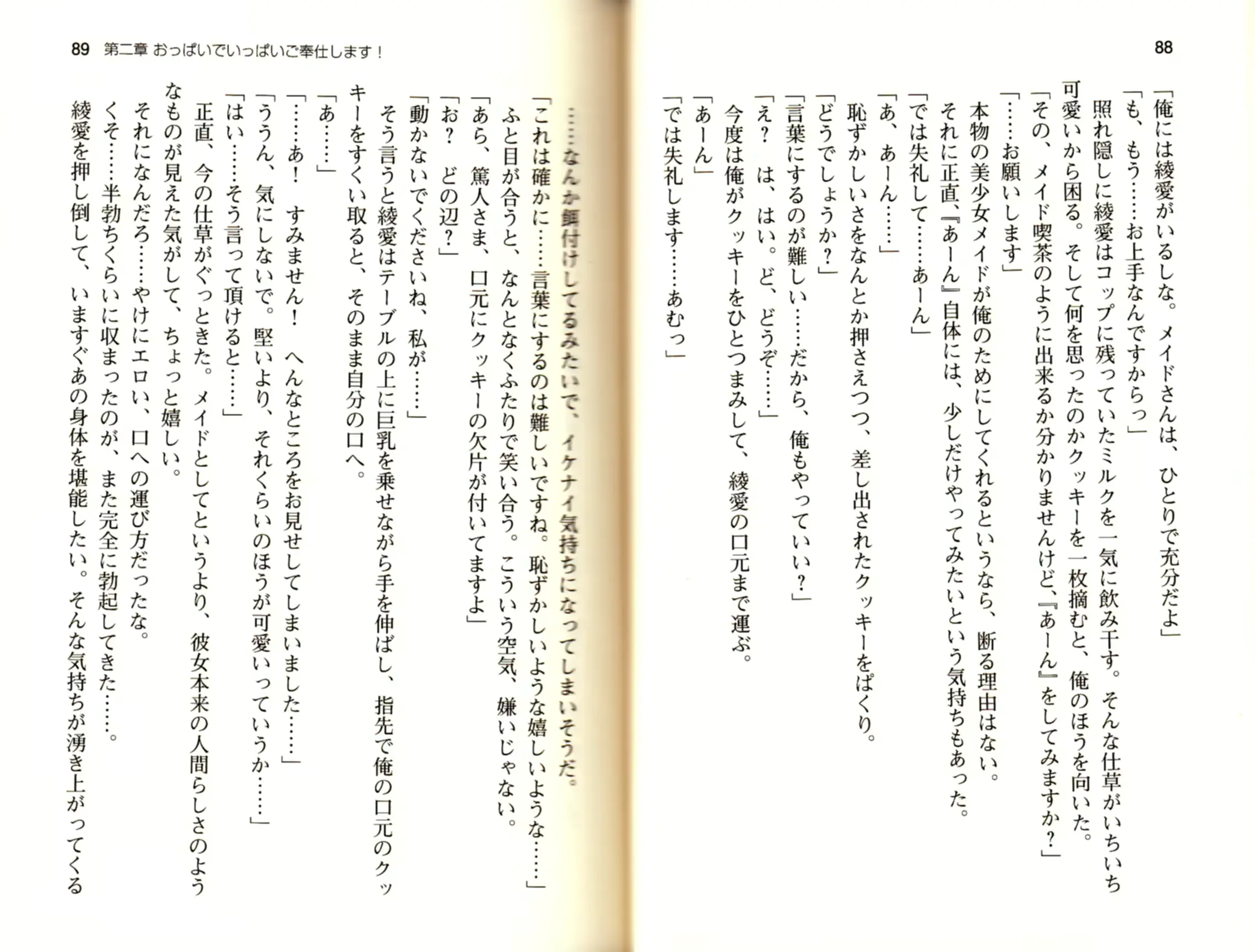 웹툰 이미지 46