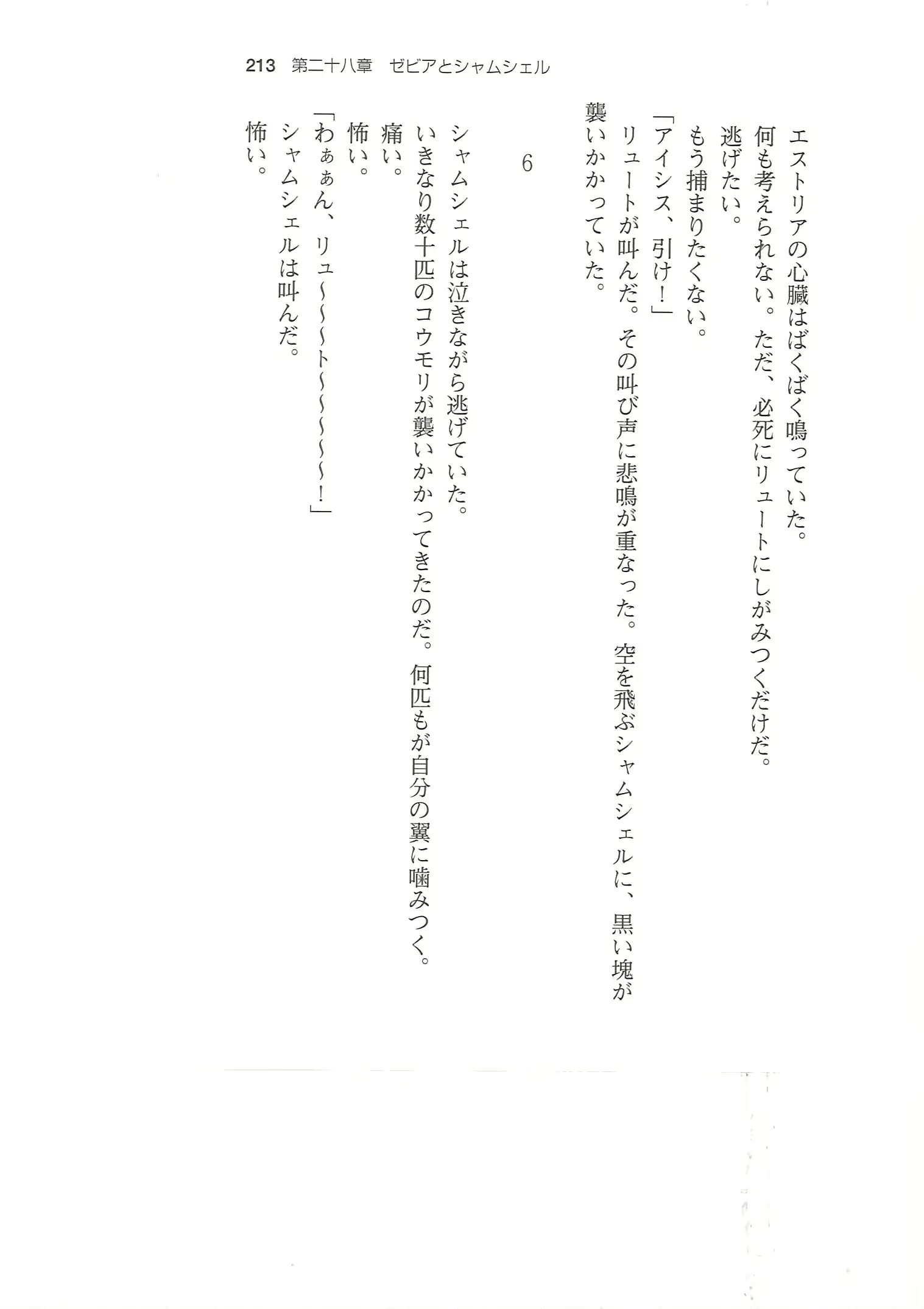 웹툰 이미지 211