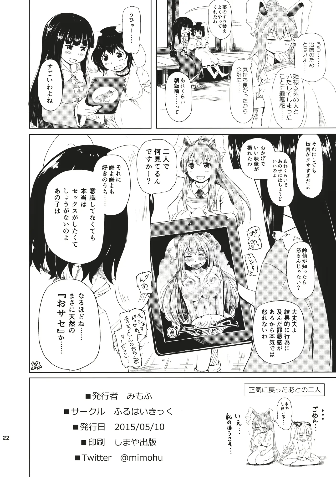 웹툰 이미지 21