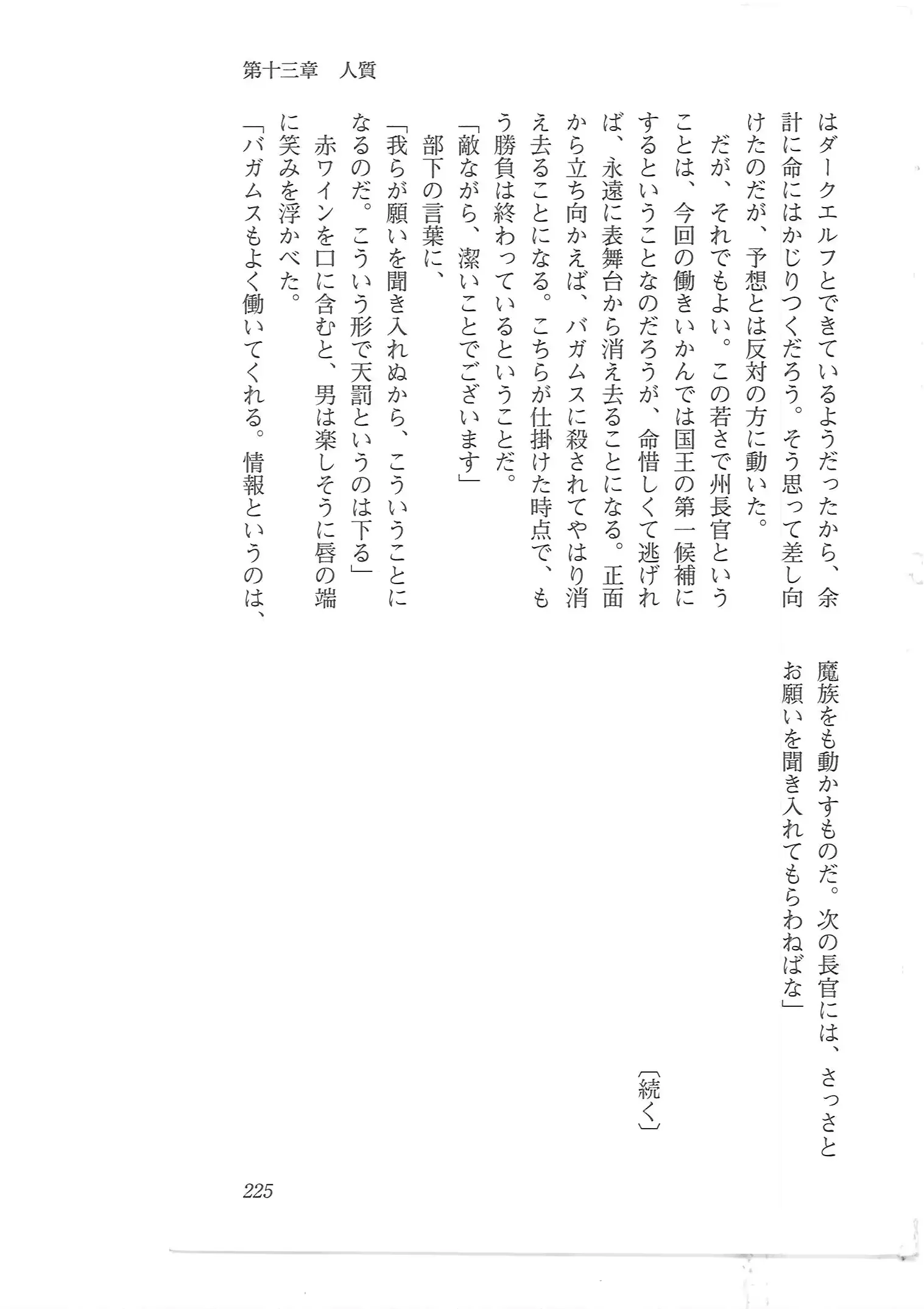 웹툰 이미지 214