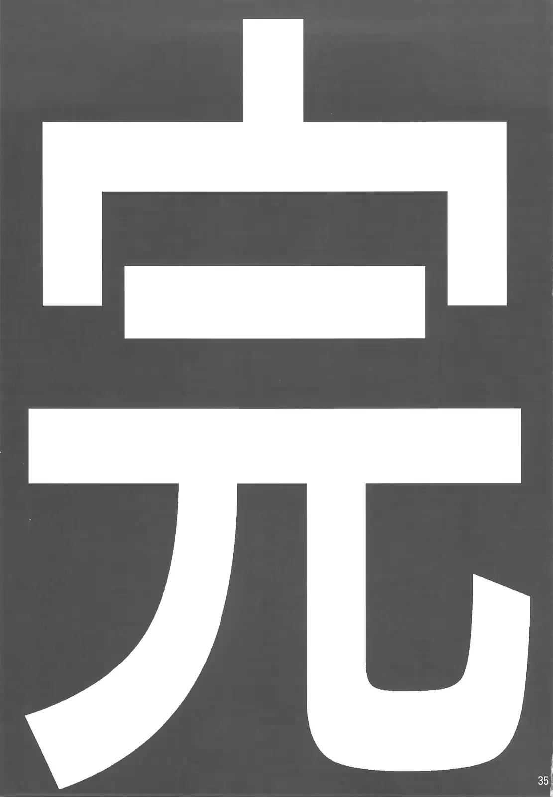 웹툰 이미지 34