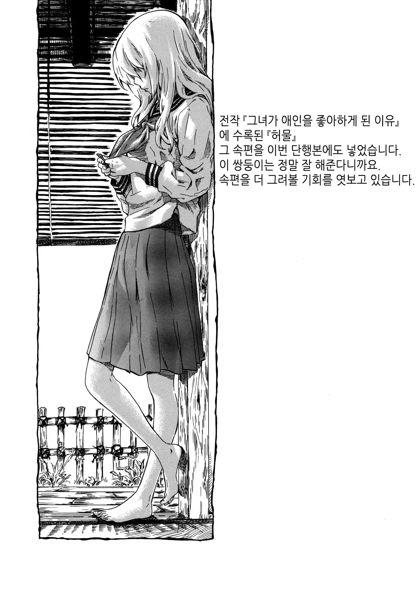 웹툰 이미지 151