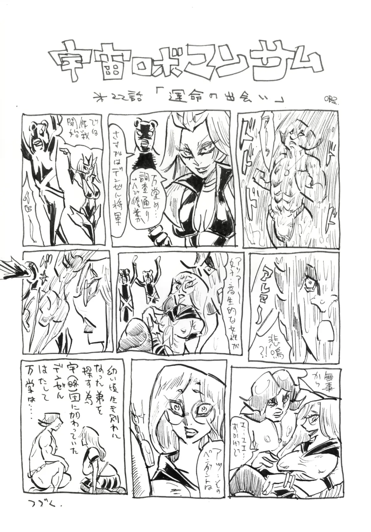 웹툰 이미지 45