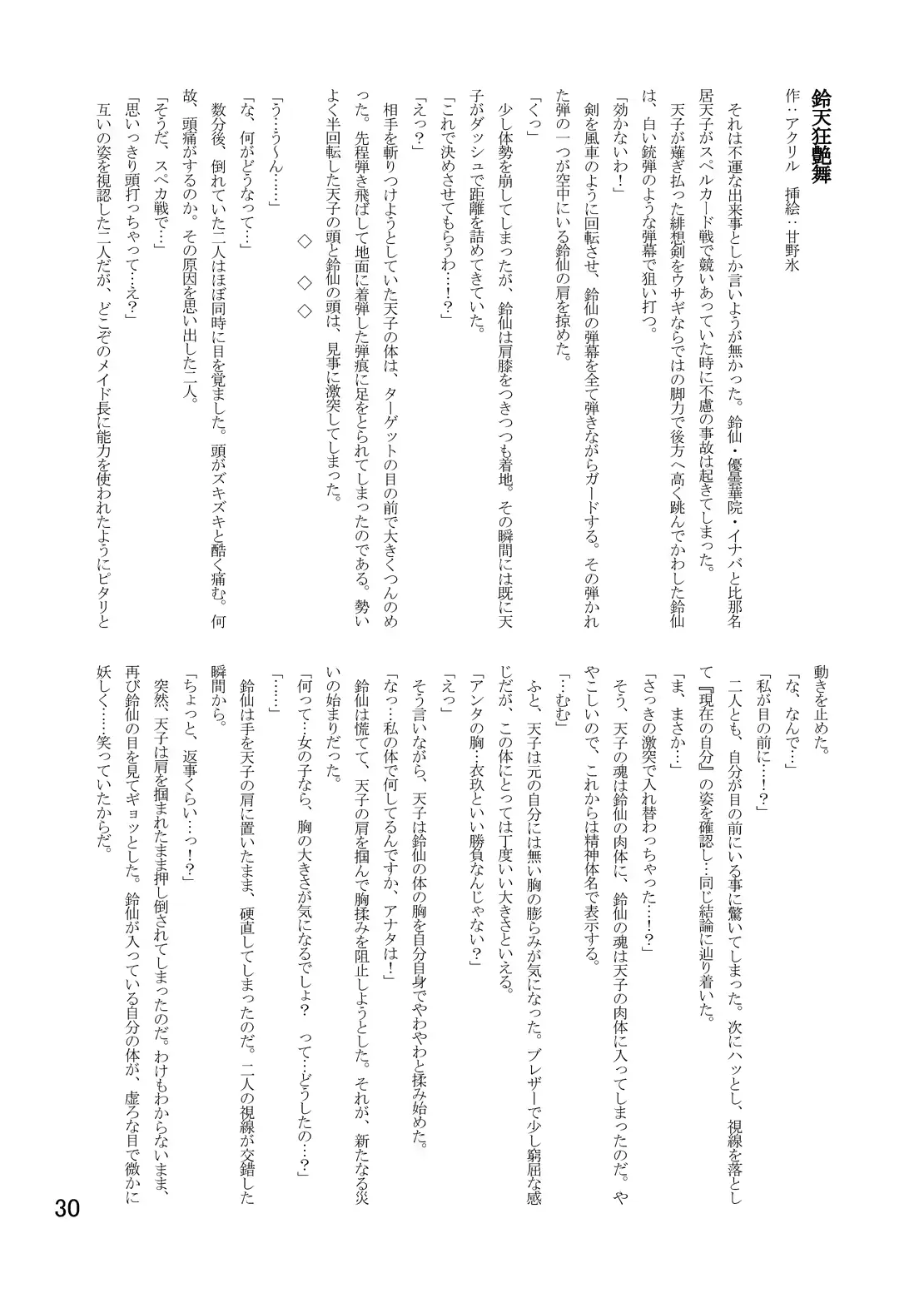 웹툰 이미지 28