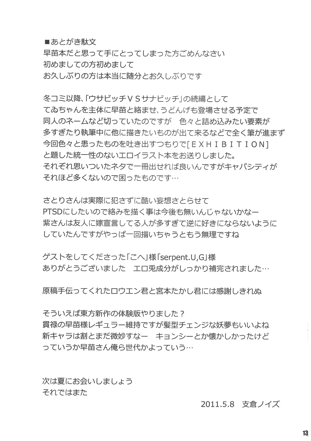 웹툰 이미지 11