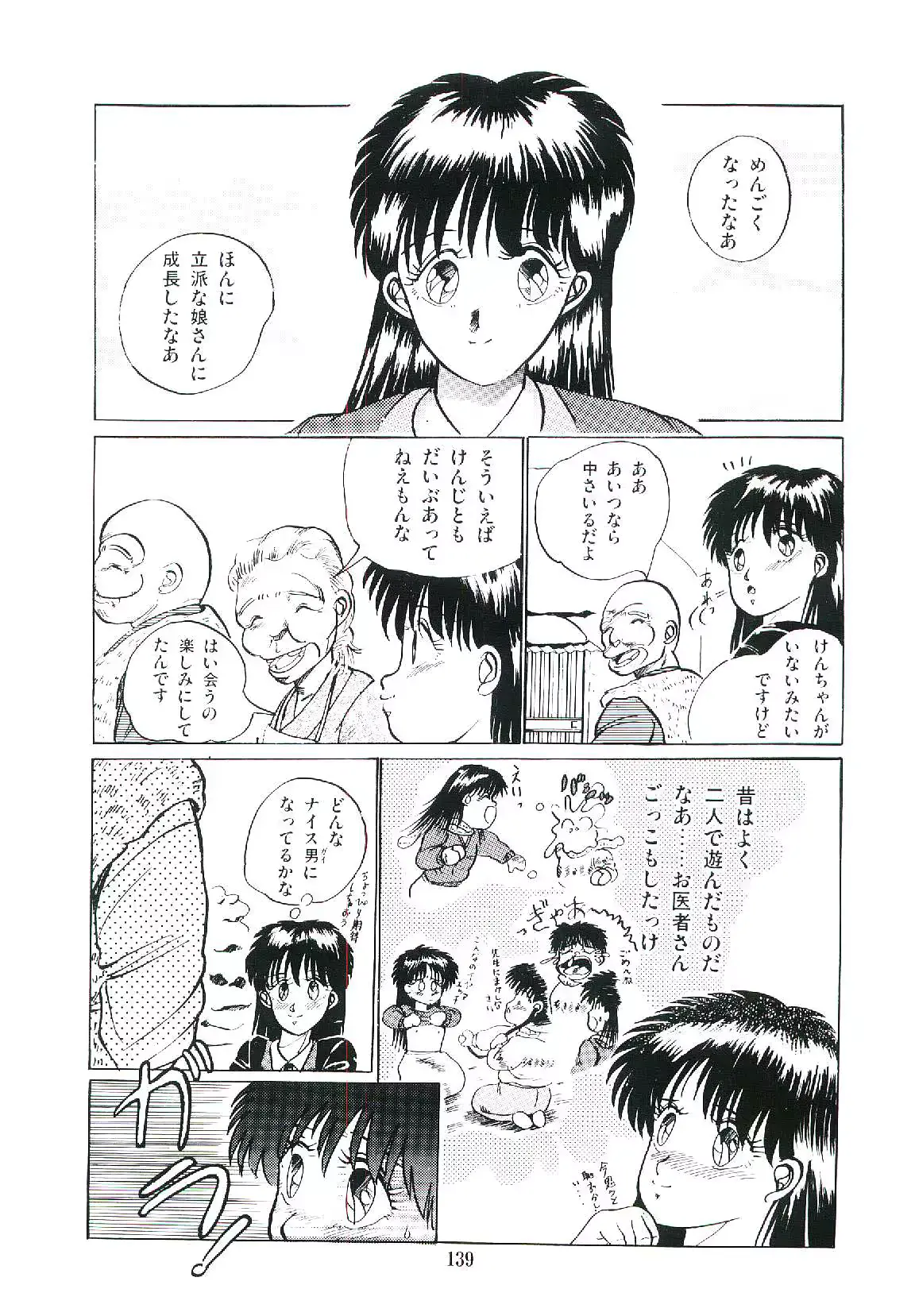 웹툰 이미지 141