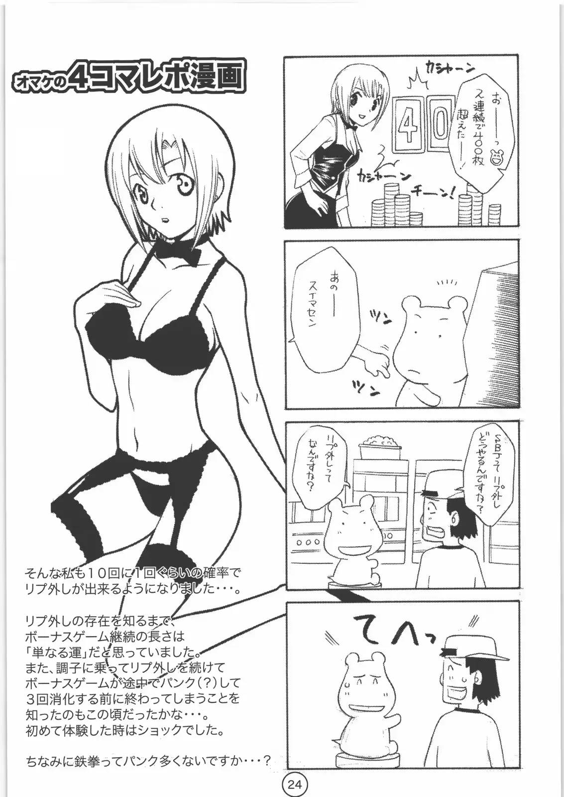 웹툰 이미지 22