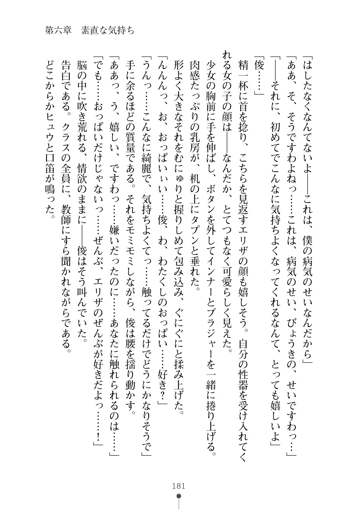 웹툰 이미지 199