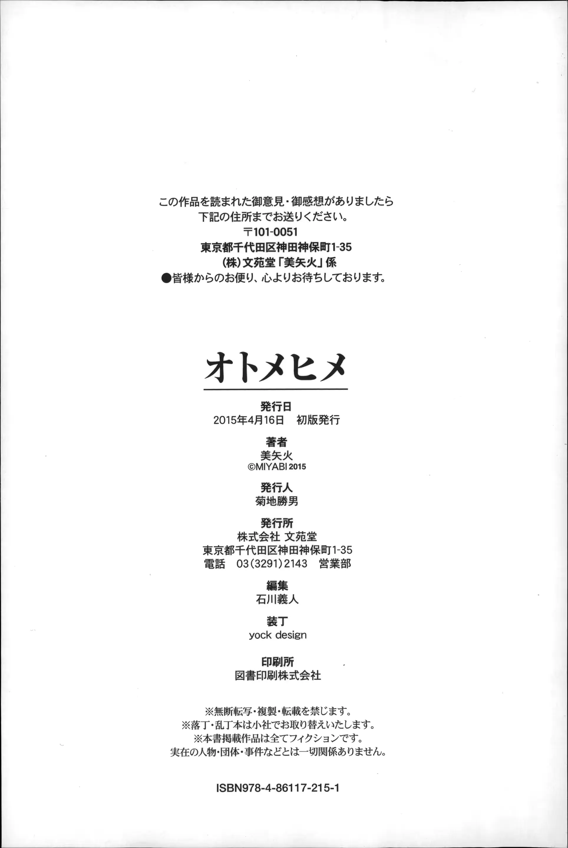 웹툰 이미지 198