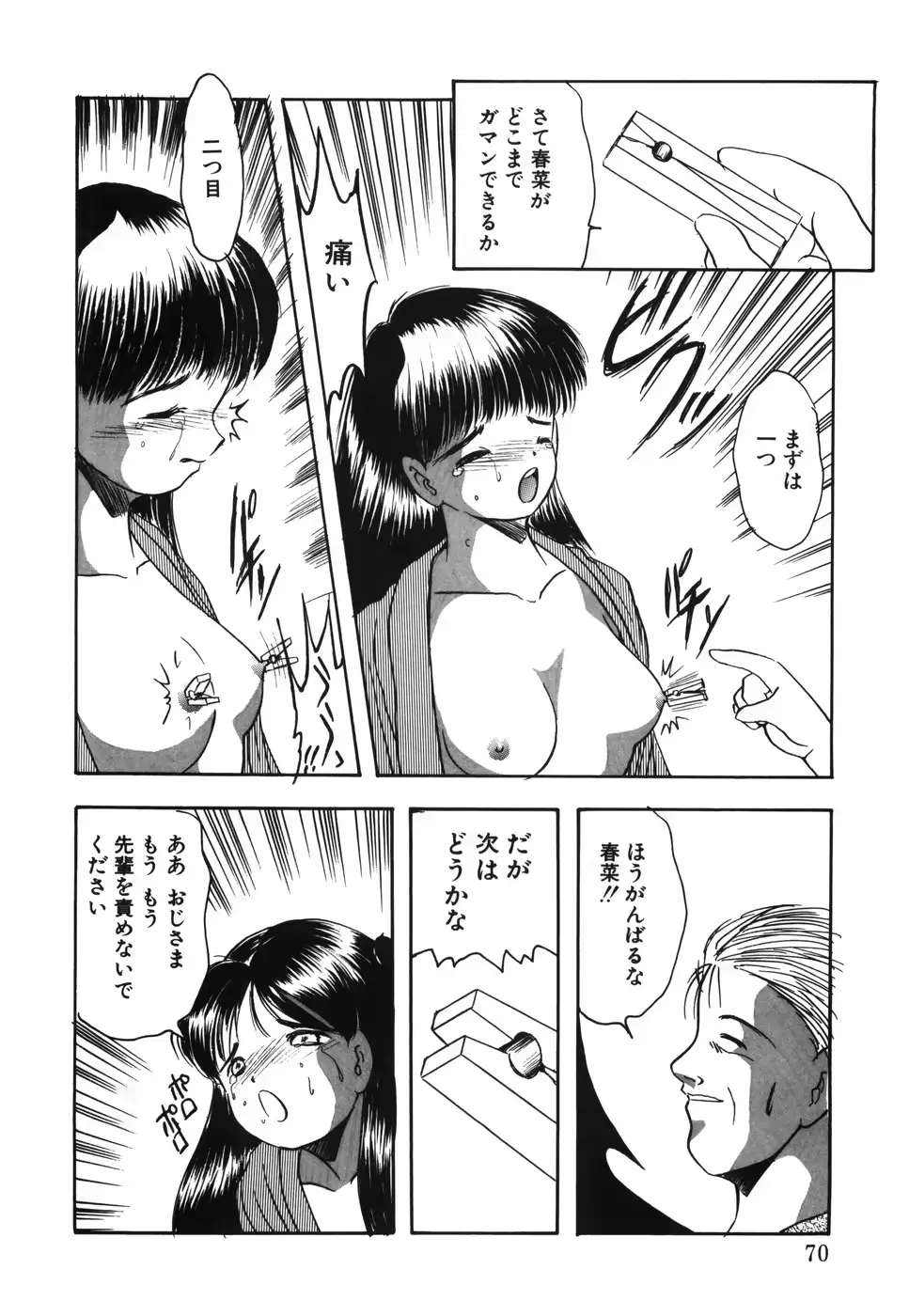 웹툰 이미지 74