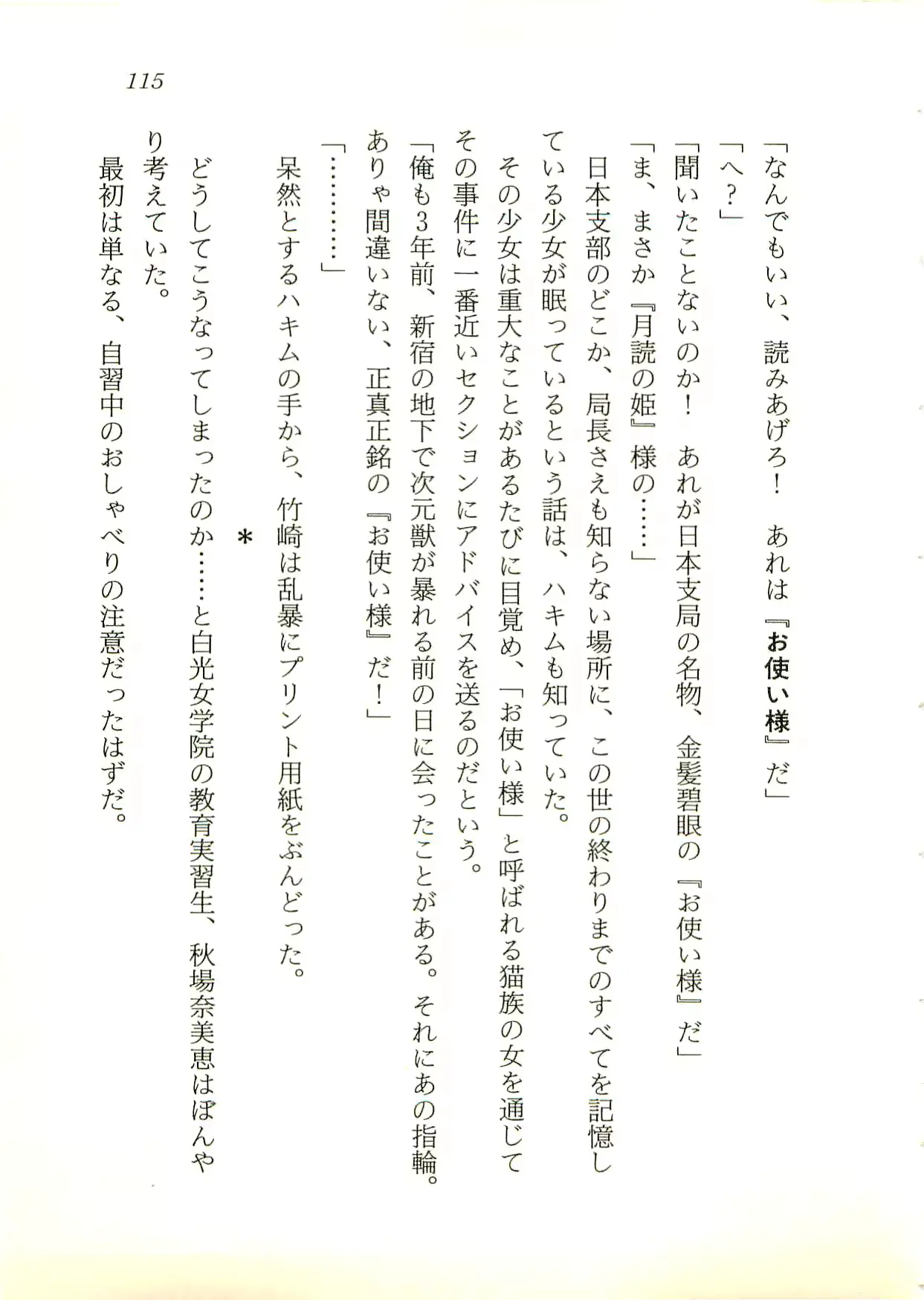 웹툰 이미지 115