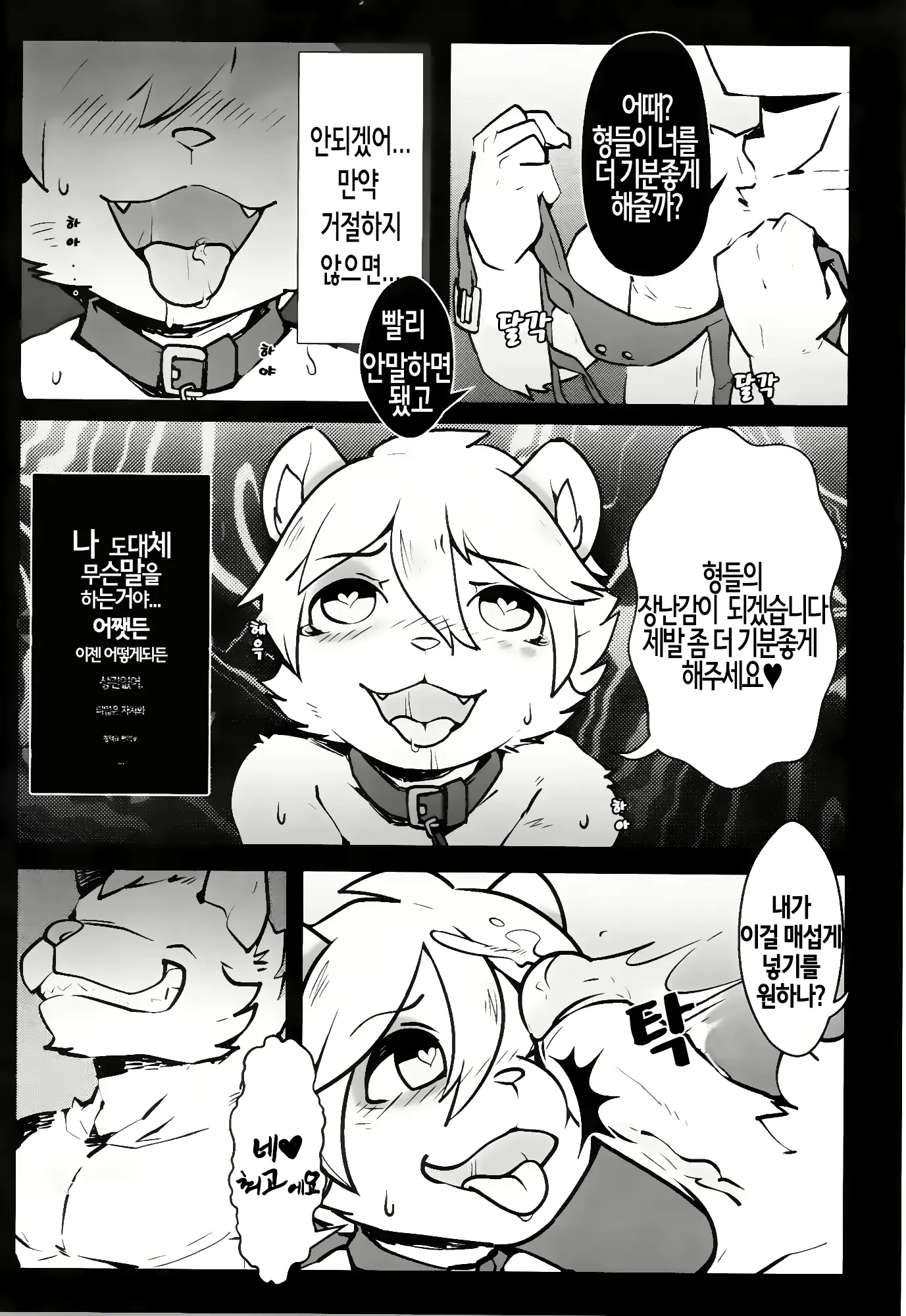 웹툰 이미지 31