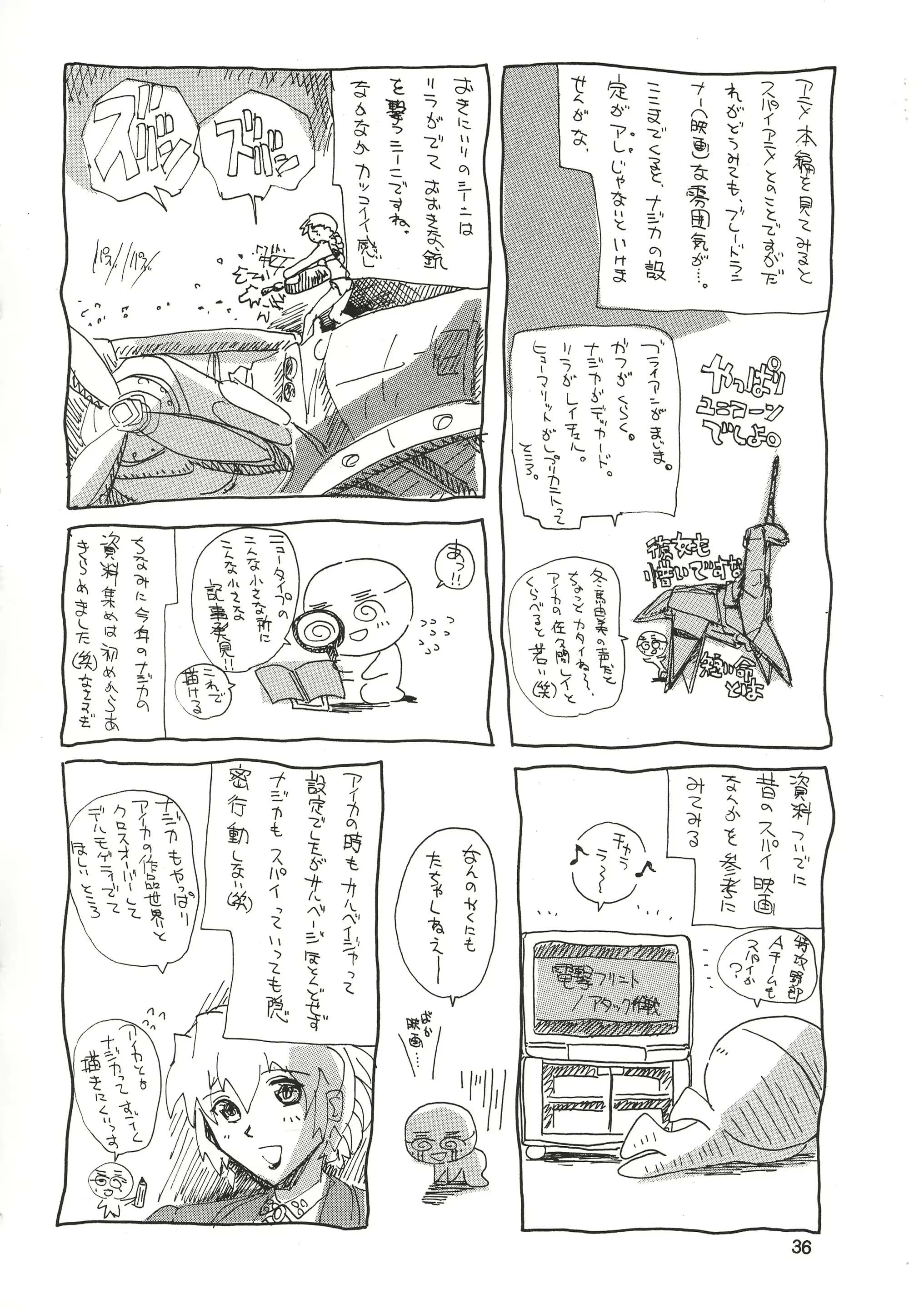 웹툰 이미지 34
