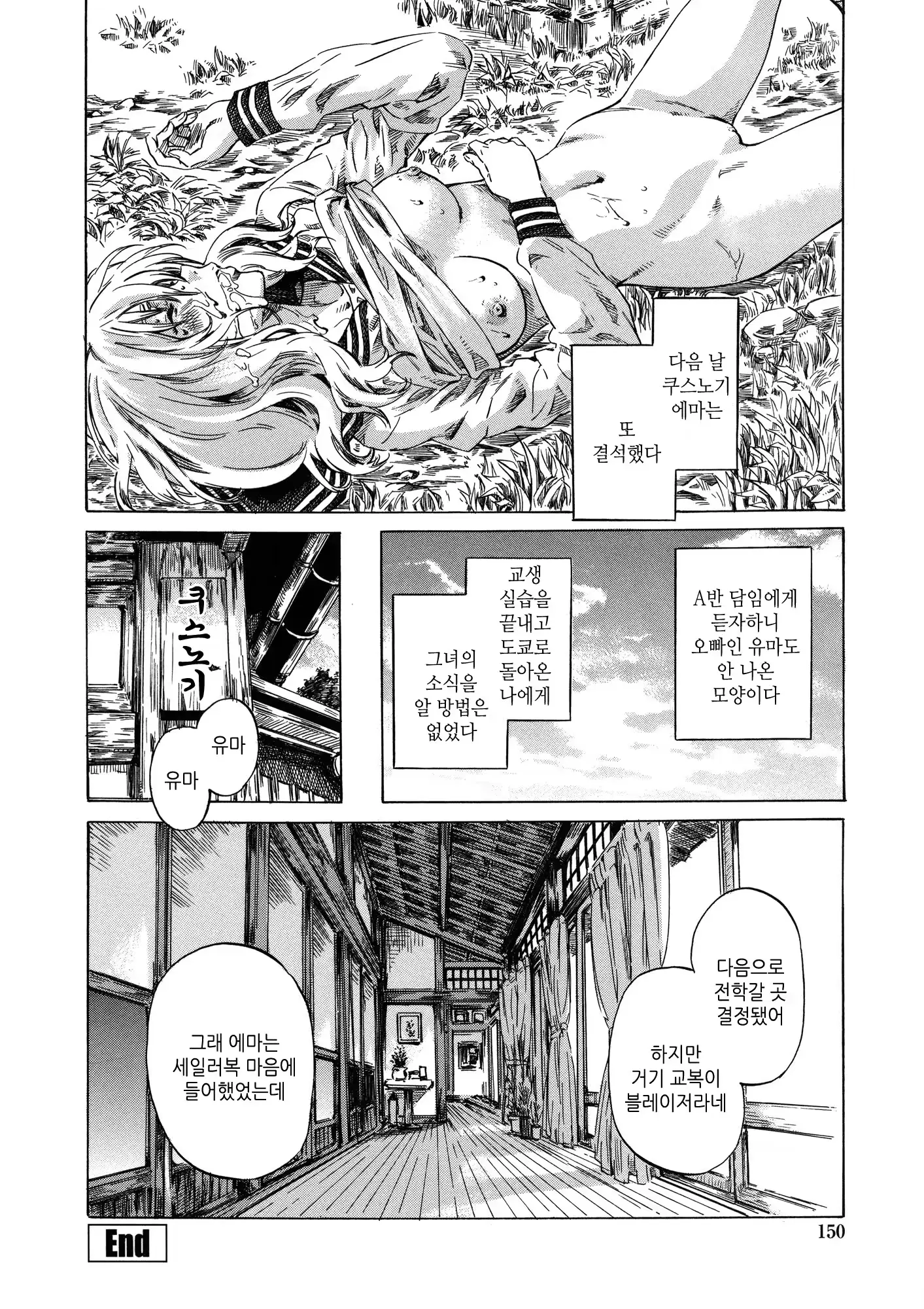 웹툰 이미지 149
