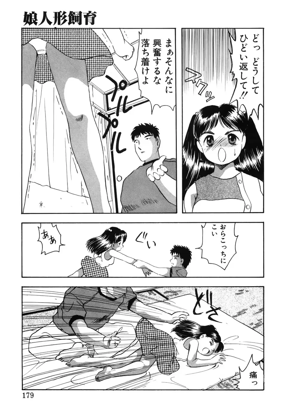 웹툰 이미지 183