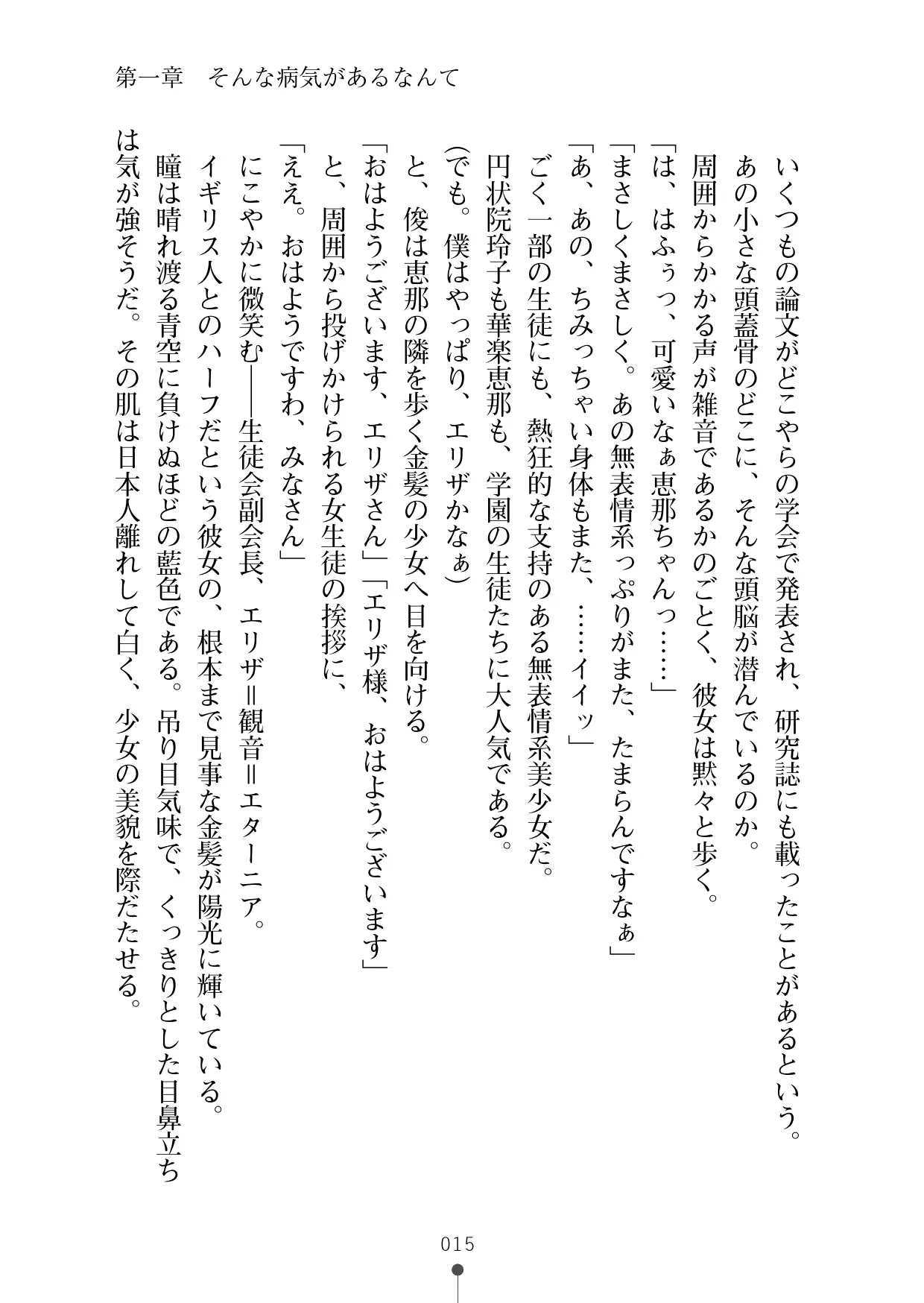 웹툰 이미지 33