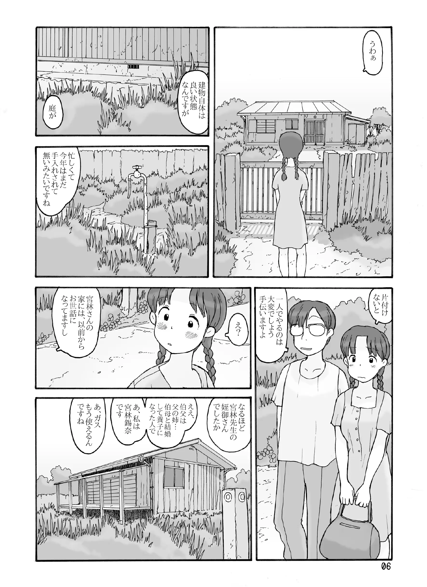 웹툰 이미지 4