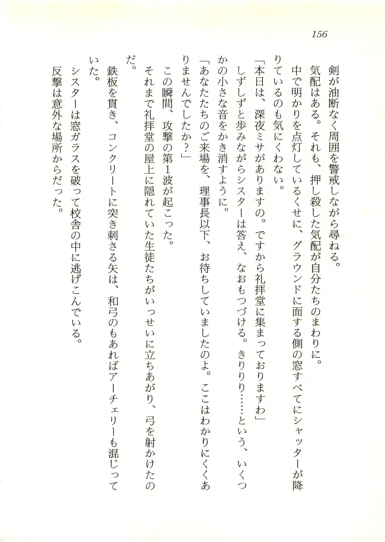웹툰 이미지 156