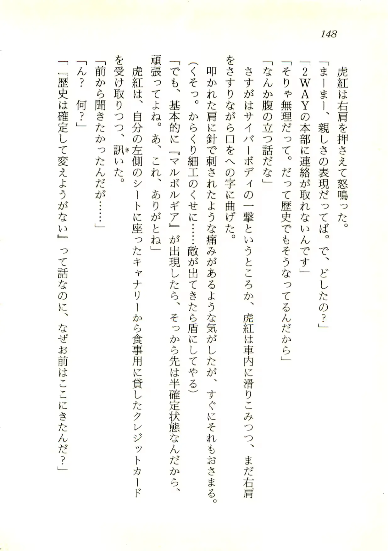 웹툰 이미지 148