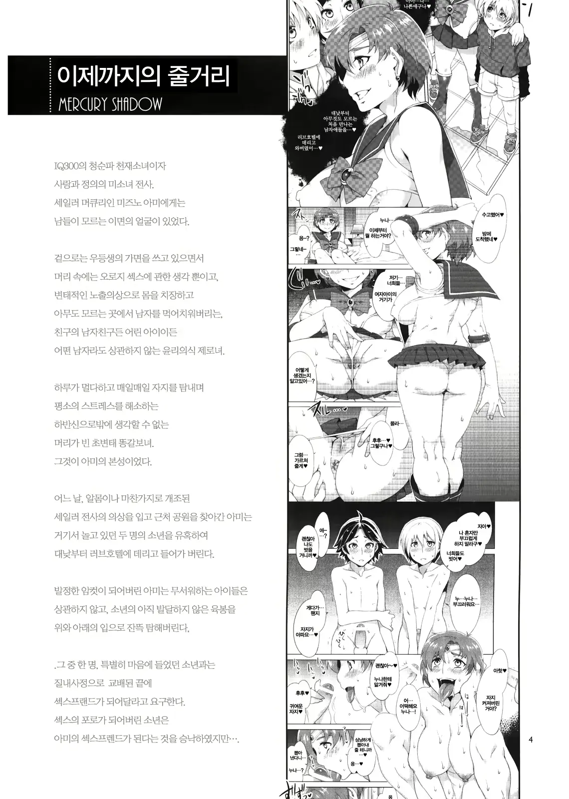 웹툰 이미지 3