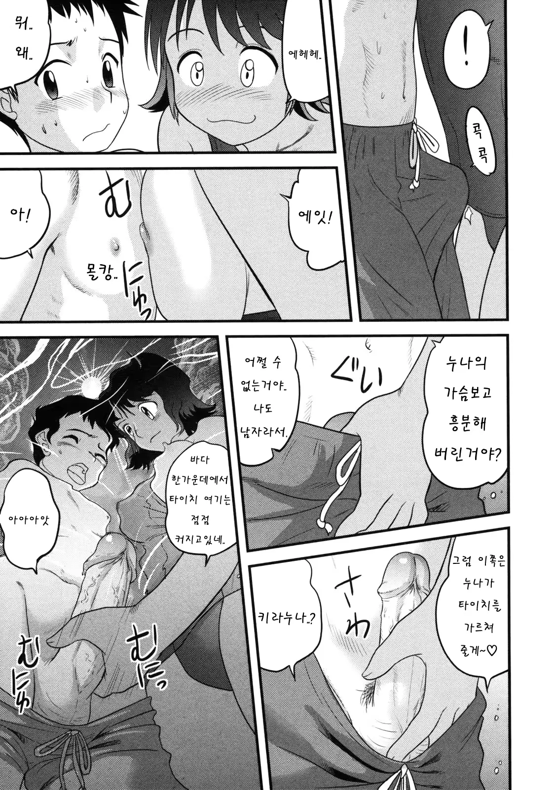 웹툰 이미지 105