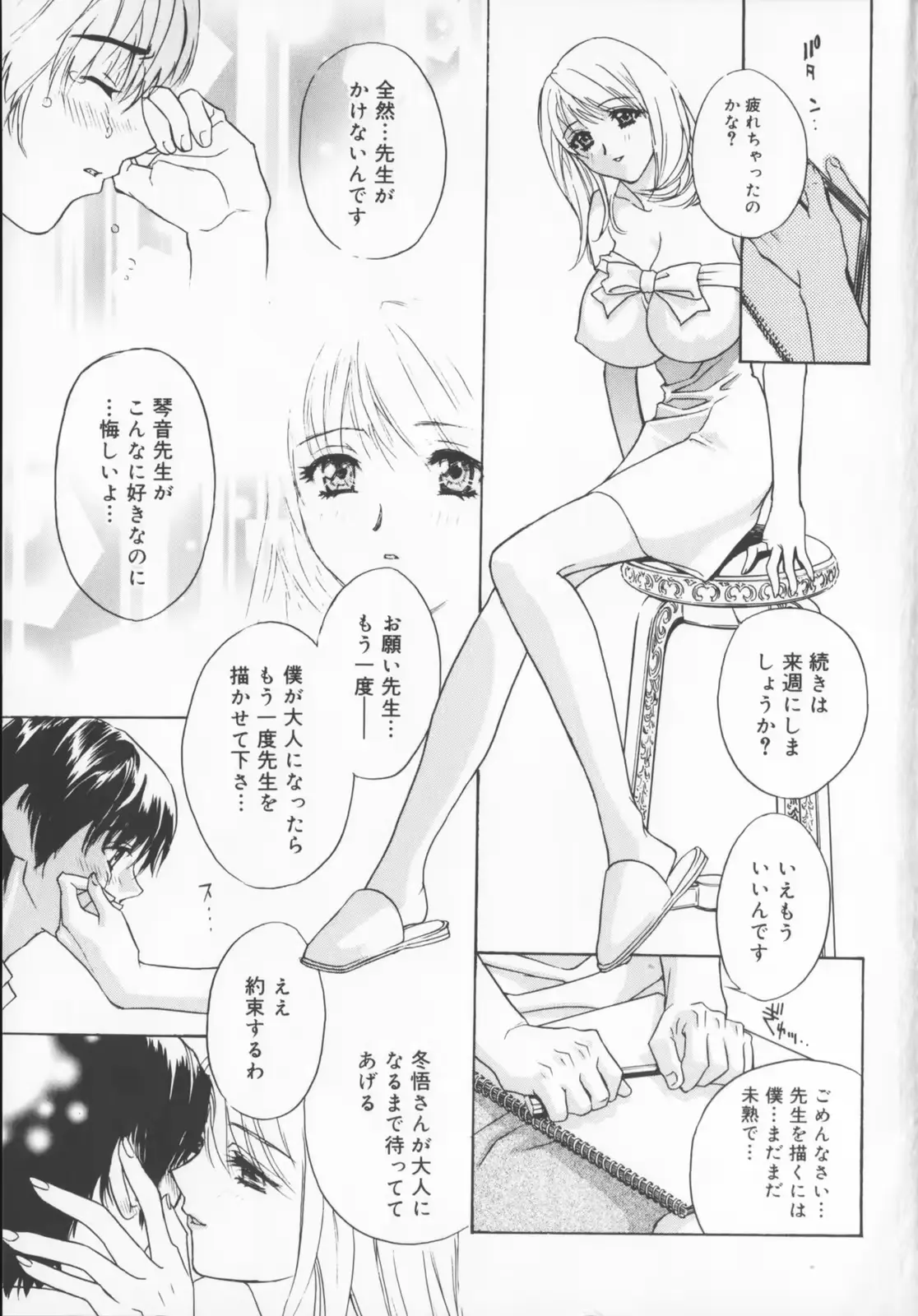 웹툰 이미지 152