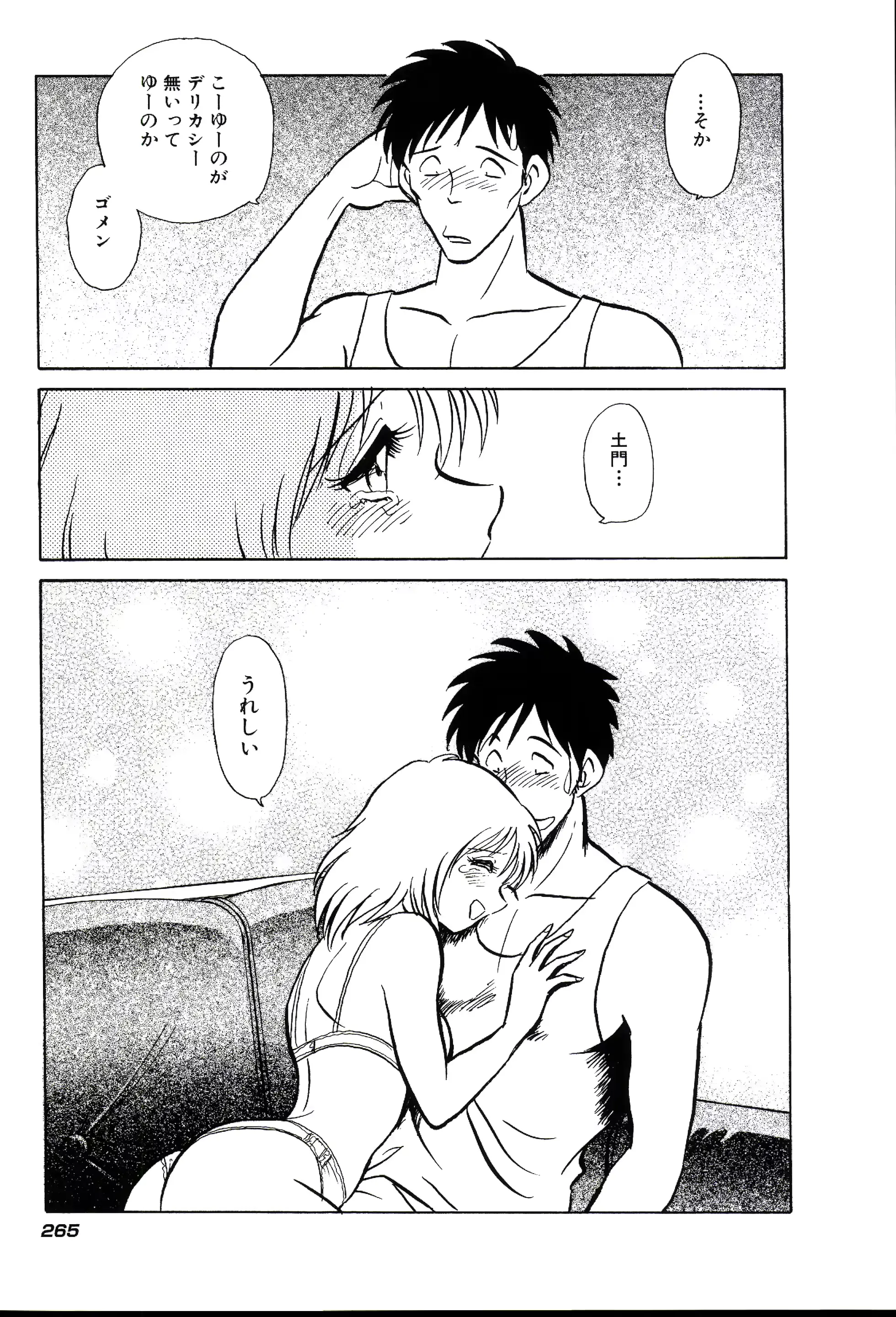 웹툰 이미지 270