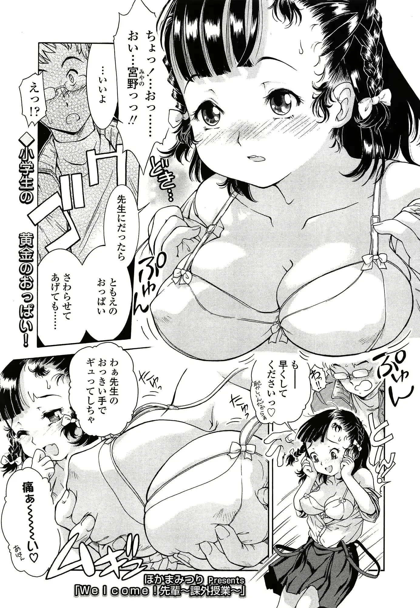 웹툰 이미지 214