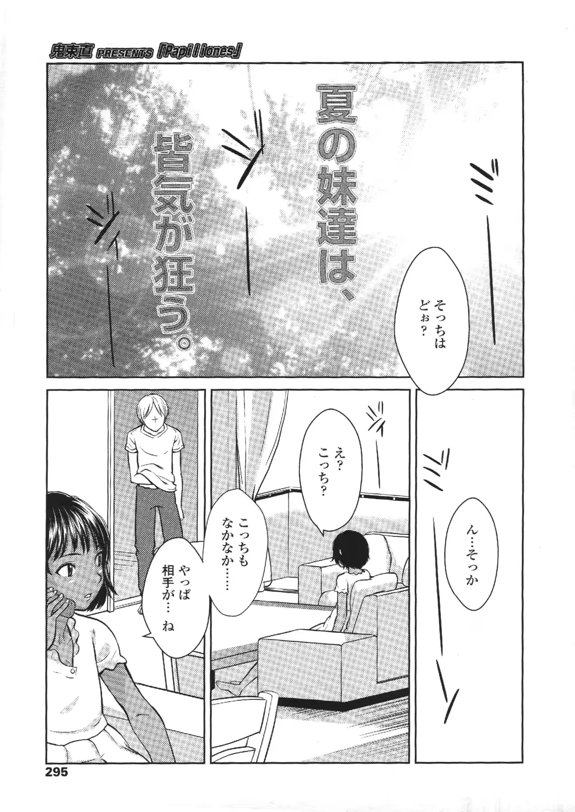 웹툰 이미지 294