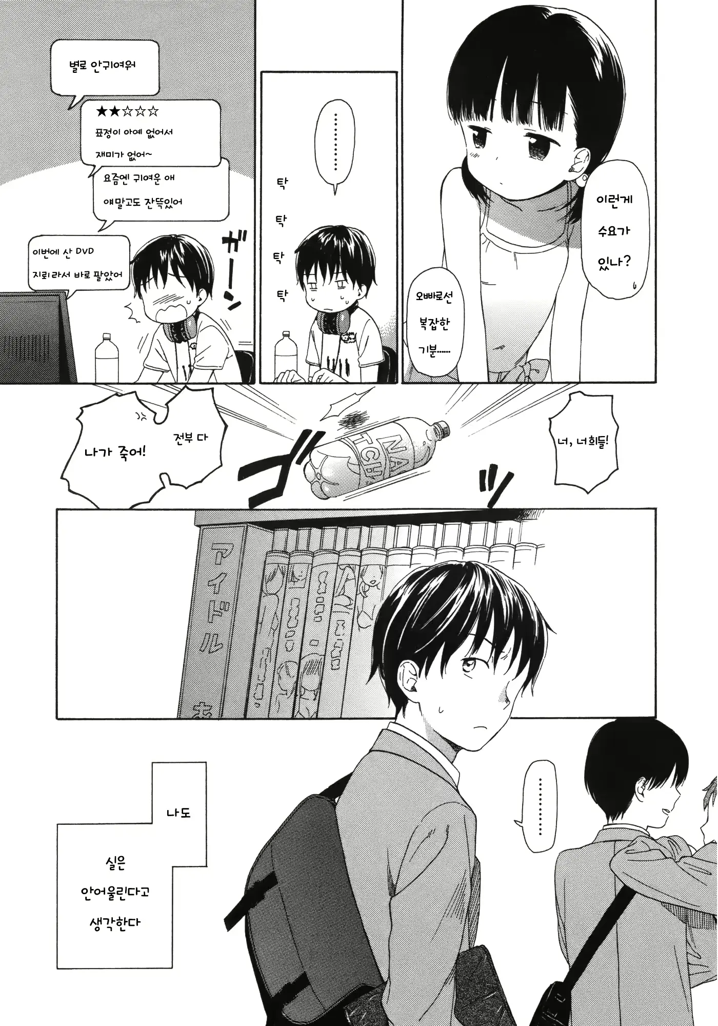 웹툰 이미지 2