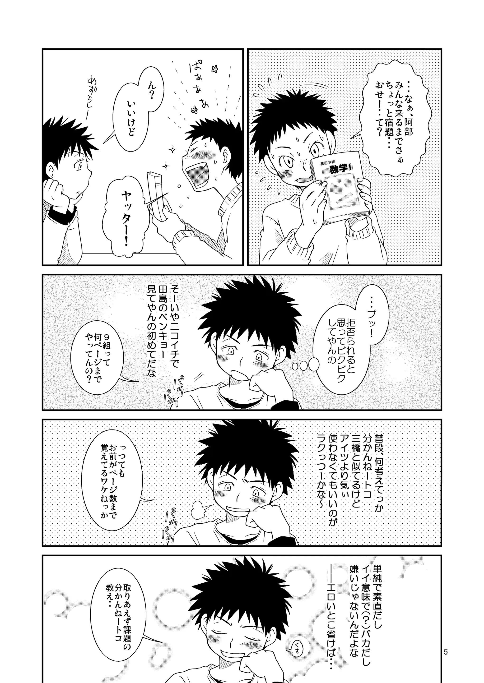 웹툰 이미지 4