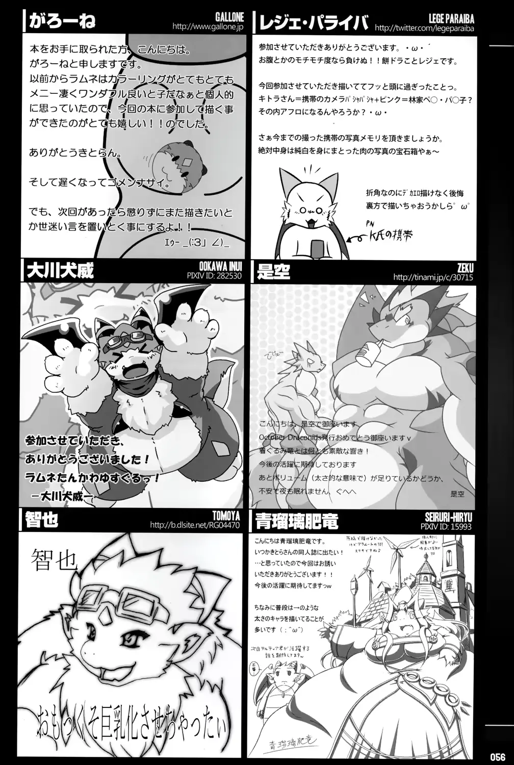 웹툰 이미지 56