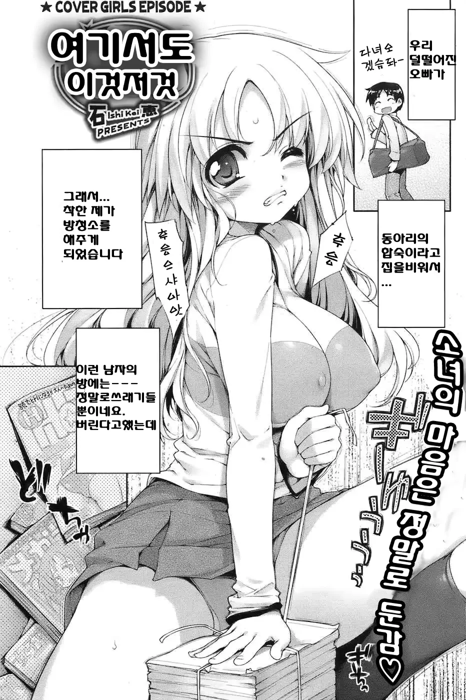 웹툰 이미지 53
